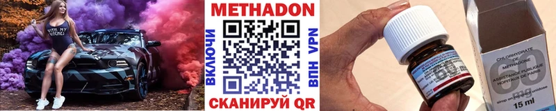 МЕТАДОН кристалл  Порхов 