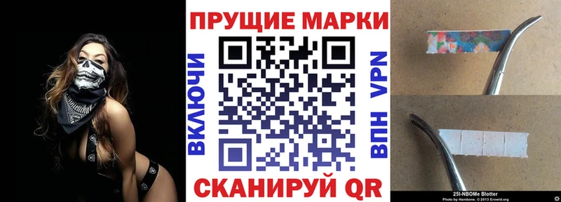 Марки NBOMe 1,5мг  Порхов 